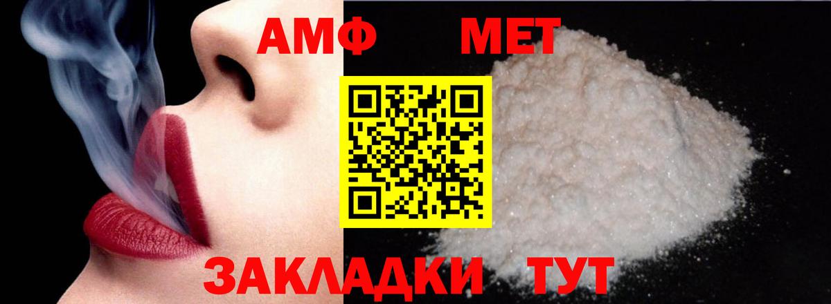 Amphetamine  АМФЕТАМИН 97%  Вход с VPN  Армавир 