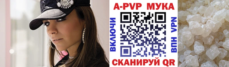 A-PVP кристаллы где найти наркотики Армавир