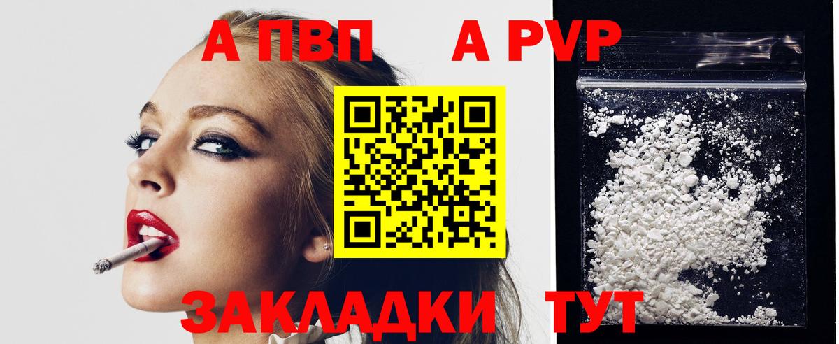 хочу наркоту  Альфа ПВП кристаллы  Армавир  Альфа ПВП мука  Alpha PVP 