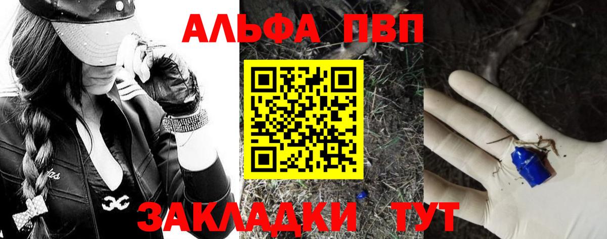 Alpha-PVP Соль  Вход с VPN  Армавир  Alpha PVP крисы CK 