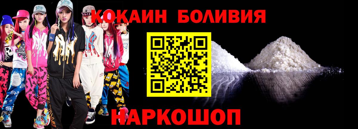 COCAIN  Вход с VPN  COCAIN Колумбийский  Армавир  Кокаин 98% 