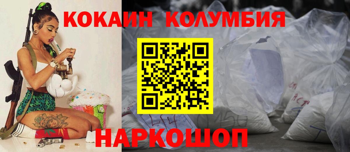 Cocaine FishScale Армавир