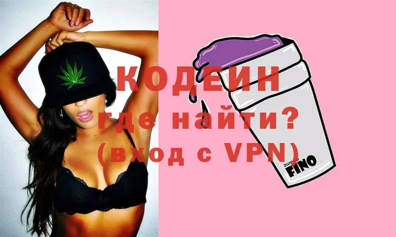 Кодеин Purple Drank  где продают наркотики  Армавир 