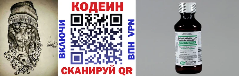 Codein Purple Drank  ОМГ ОМГ рабочий сайт  Армавир 