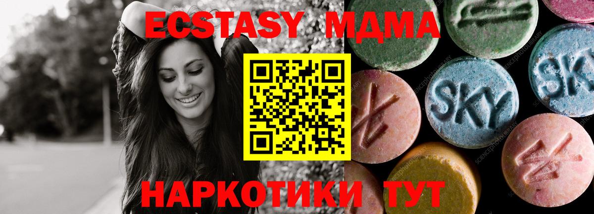 Ecstasy бентли  Вход с VPN  Ecstasy  Ecstasy DUBAI  Армавир 