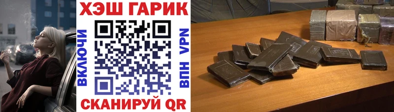 ГАШ Cannabis дарнет шоп Армавир