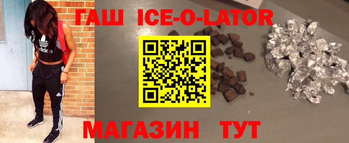 ГАШИШ  Вход с VPN  ГАШ Premium  Армавир  Гашиш VHQ 