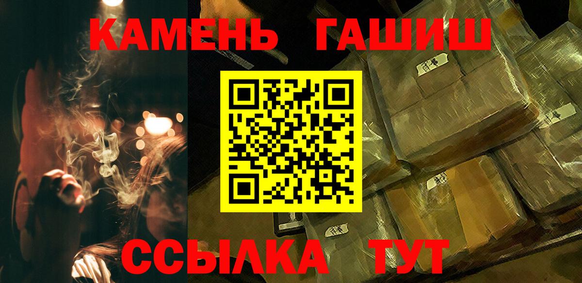 Гашиш хэш Армавир