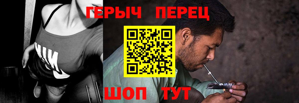 Героин  Армавир  ГЕРОИН Heroin 