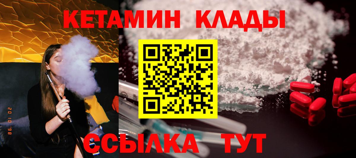 Кетамин VHQ Армавир