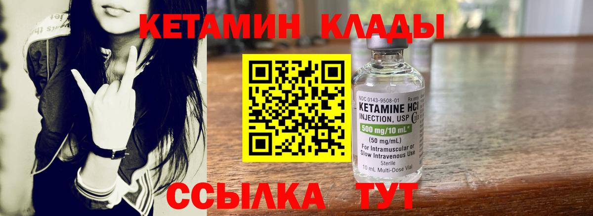 Армавир  КЕТАМИН ketamine  Вход с VPN  КЕТАМИН VHQ 