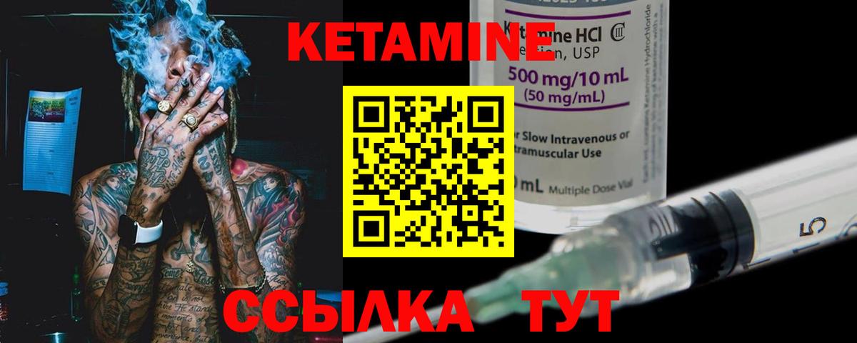 Кетамин VHQ  blacksprut ONION  КЕТАМИН ketamine  Армавир 