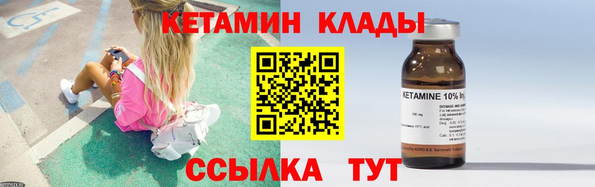 Кетамин ketamine Армавир