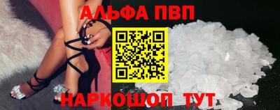 альфа пвп Волжский