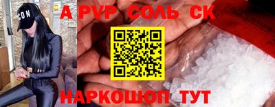 альфа пвп Волжский
