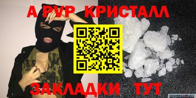 альфа пвп Волжский