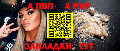 альфа пвп Волжский