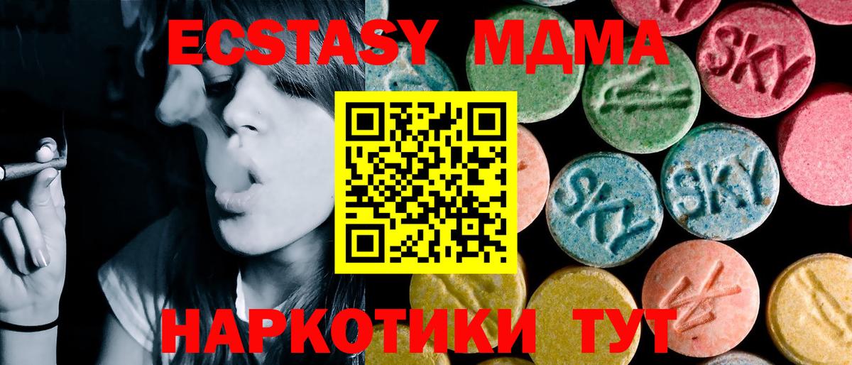 МДМА Molly  MDMA молли  Армавир 
