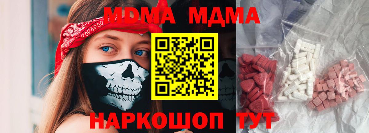 МДМА Molly Армавир