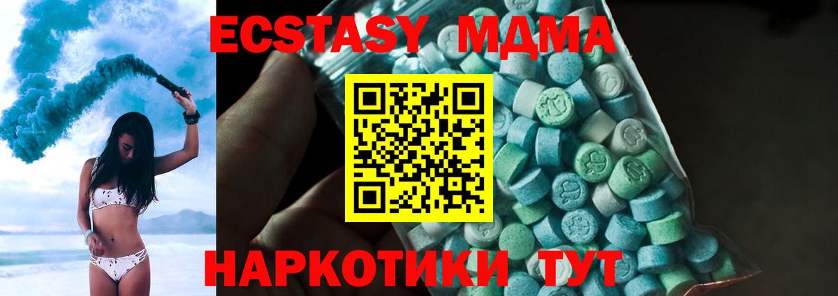 MDMA молли Армавир
