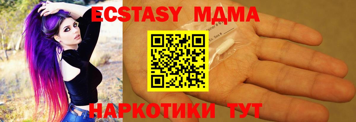 MDMA VHQ  Вход с VPN  MDMA молли  Армавир 