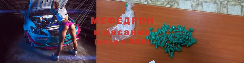 площадка наркотические препараты  закладка  Армавир  Мефедрон mephedrone 