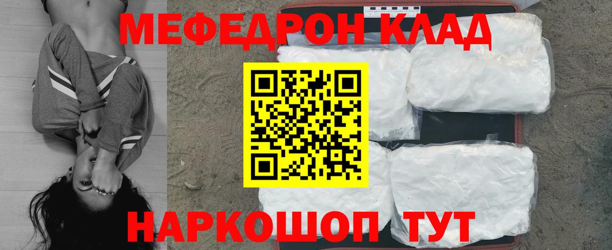 МЕФ  Армавир