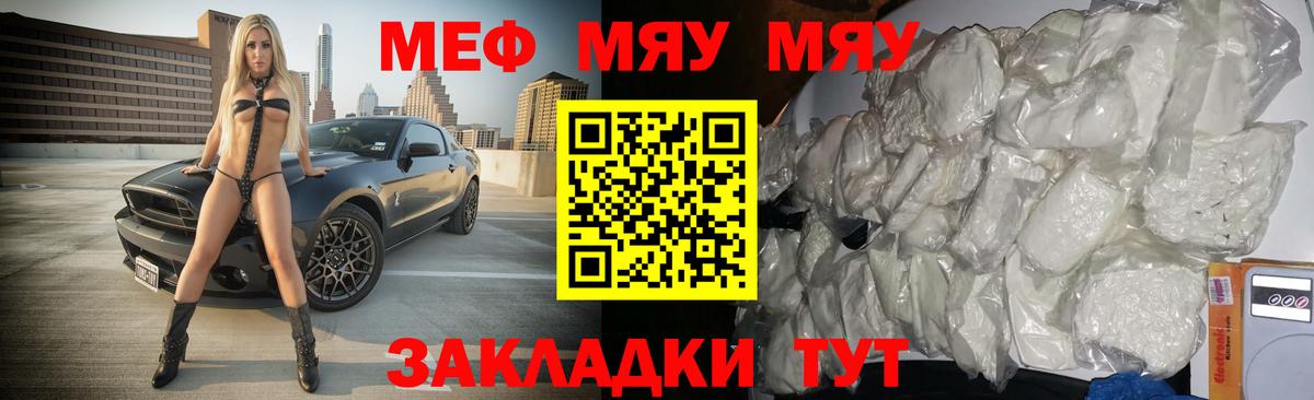 МЕФ mephedrone  МЕФ VHQ  Армавир 