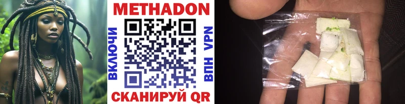 где купить наркоту  Армавир  Метадон VHQ 