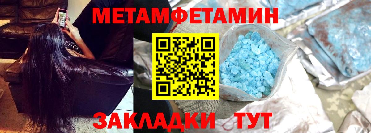 Армавир  Метамфетамин винт  Метамфетамин винт  Вход с VPN 