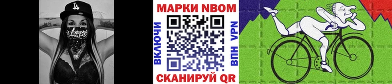 Марки NBOMe 1500мкг  магазин продажи   Армавир 