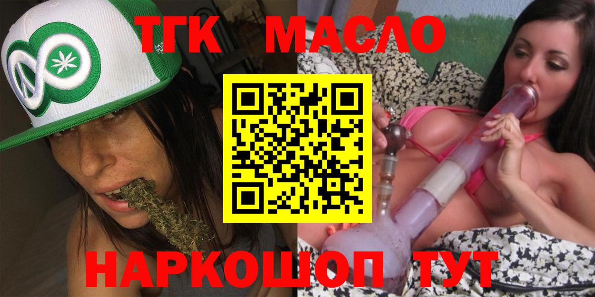 Дистиллят ТГК вейп  Дистиллят ТГК Wax  Армавир 