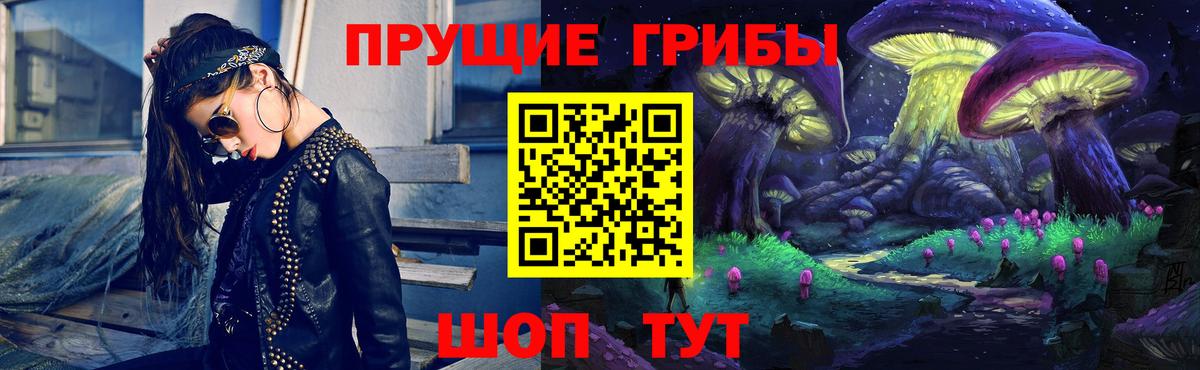 Армавир  Галлюциногенные грибы мухоморы  Псилоцибиновые грибы мицелий  Вход с VPN 